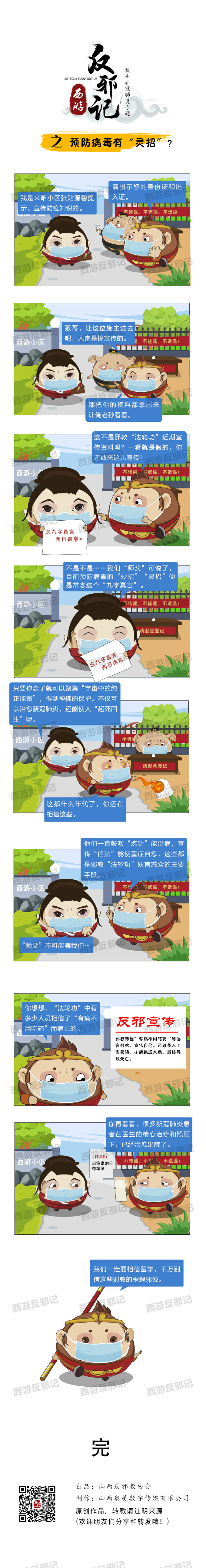 靈招