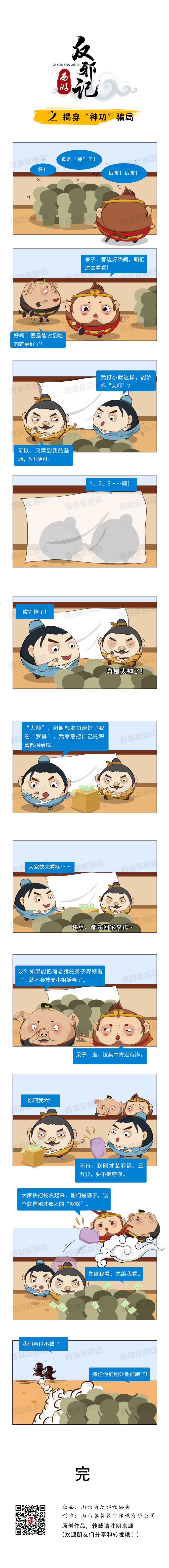 新傳1
